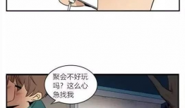 插插漫画,趣味横生的日常生活趣事