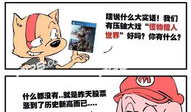 豚漫画,趣味横生的动物世界