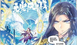 斗罗大陆看漫画,热血青春，武魂觉醒传奇