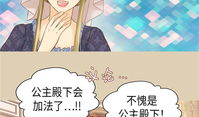 皇帝的独生女漫画免费,漫画中的神秘公主传奇