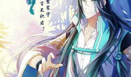 琴帝 漫画,琴音绝世，帝道争锋
