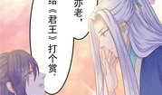男妾  漫画,宫廷权谋与爱恨纠葛的画卷