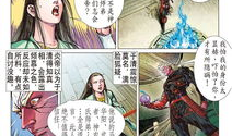 97漫画,穿越时空的奇幻冒险之旅