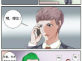 绑架漫画,惊心动魄的绑架事件