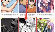 邪恶帝漫画之,暗黑王权的崛起与覆灭
