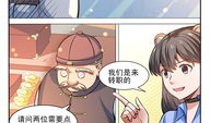 pc漫画,穿越时空的奇幻冒险之旅