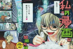 我的漫画,一场视觉与情感的奇幻之旅