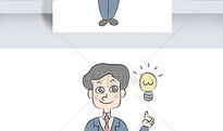 职场漫画,描绘职场百态，解码职场生存法则