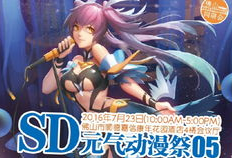 sd漫画,梦幻世界的奇幻冒险之旅