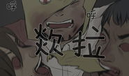 僵尸觉醒漫画,末世重生，生死较量