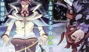 海猫鸣泣之时漫画,悬疑与复仇交织的死亡游戏之谜
