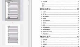 娱乐圈吃瓜文件824,揭秘824事件背后的真相与内幕