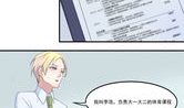 漫画女助教,女助教与漫画的奇妙邂逅