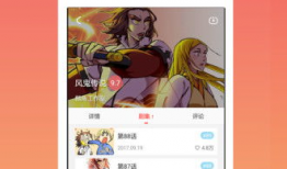 免费看漫画的app,免费APP带你轻松翻阅千部佳作