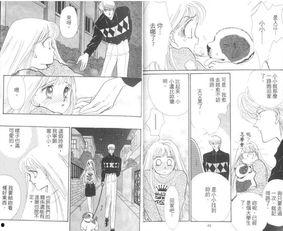 淘气小亲亲 漫画,甜蜜校园的浪漫邂逅