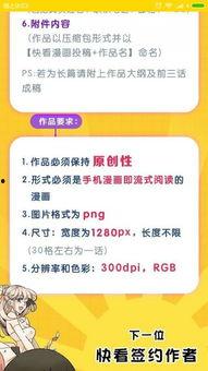 漫画投稿要求,揭秘漫画创作与投稿的黄金法则