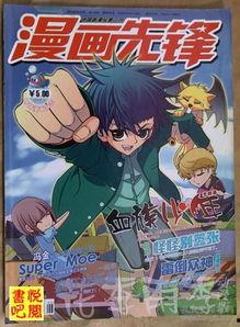 漫画先锋,描绘时代风采，引领文化潮流