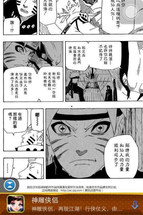 色系火影漫画,激情燃烧的色系传奇