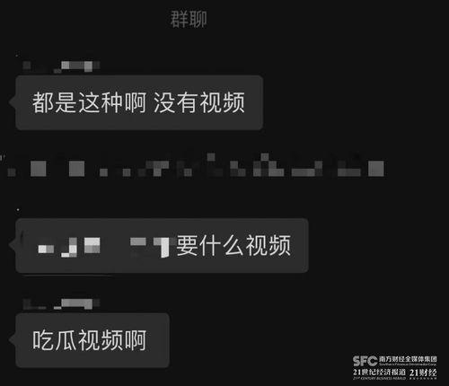 有没有吃瓜的爆料群